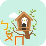 Zhuyin Park - Flashcards icon