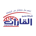 القارات | alqarat icon