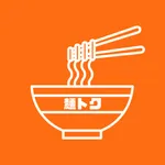麺トク icon
