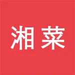 湘菜美食菜谱-八大菜系之湘菜食谱做法大全 icon