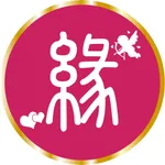 缘份驿站 icon