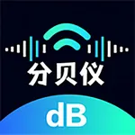 分贝仪-实时检测噪音大小工具 icon