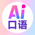 学为贵英语口语陪练-英语雅思托福四六级考研口语陪练 icon