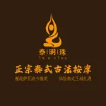 泰明珠到家 icon