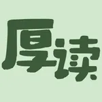 厚读 icon