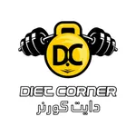 Diet Corner | دايت كورنر icon