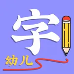 简学识字 icon
