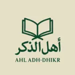 أهل الذكر -Ahl Althekr icon