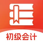 初级会计考试题库2026-官方最新版大纲 icon