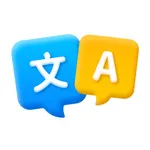 全能AI翻译官-拍照对话文档满血AI实时一键翻译 icon
