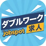 ダブルワーク複業求人アプリ隙間時間バイト｜ジョブスポＷワーク icon
