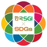 한국SGI X SDGs icon