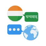 Hindi Translator & More + icon