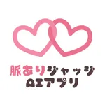 Love Signal AI Detection App! icon