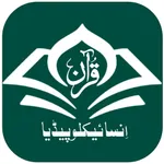 Quran Encyclopedia icon