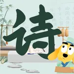 适趣古诗词 icon