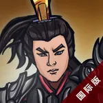 杨家将-忠烈-国际版 icon