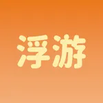 浮游泡泡工具箱 icon