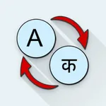 English Konkani Translator icon