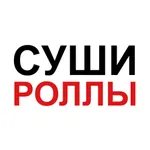 Суши Роллы | Чита icon