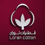 قطنيات لوران icon