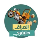 Delivery Iraq Store icon