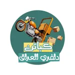 Delivery Iraq Captin icon