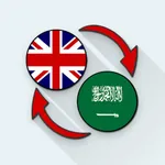 English Arabic Translate icon