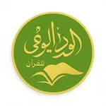 احفظ من هود الي الاسراء icon