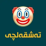 Faker - تەشقەلچی icon