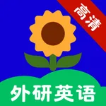 外研社英语-外研版英语中小学课本点读 icon