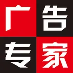 广告专家 icon