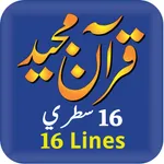 قرآن مجيد icon