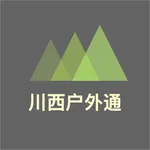 川西户外通 icon