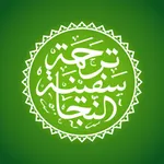 Safinatun Najah icon