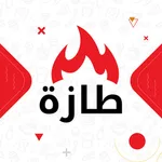 طازة icon