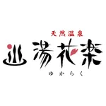天然温泉 湯花楽 厚木店 icon