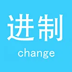 进制转换：程序员编程CRC计算器 icon