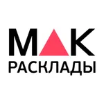 MAK расклады icon
