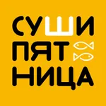 Суши Пятница: доставка еды icon