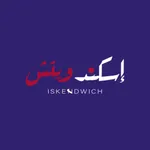 Iskendwich | اسكندويتش icon