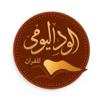 احفظ من المائدة ليونس icon