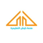 منصة كوش التعليمية icon
