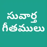 Gospel Songs Hebron icon