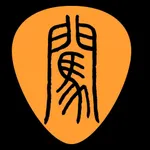 闯王吉他教学 icon