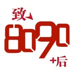 8090后记忆 icon