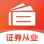 证券从业资格考试2025-官方最新版大纲 icon