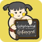 Pride of Myanmar icon