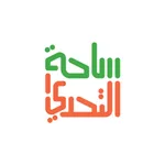 ساحة التحدي icon