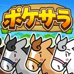 ポケサラコレクション Pocket Thoroughbred icon